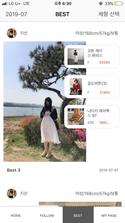 하루ST screenshot-3