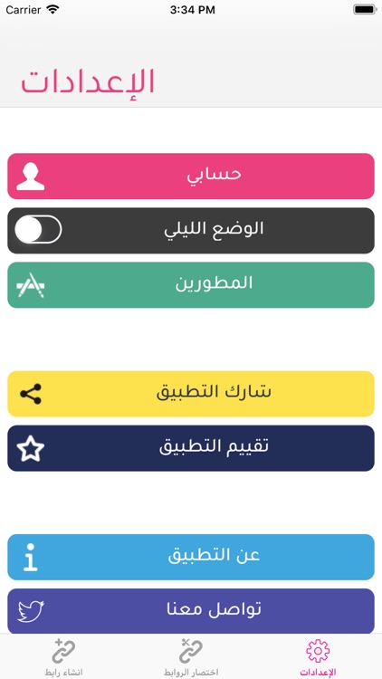 لينك | Link screenshot-3