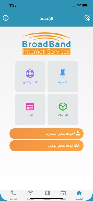 BroadBand شبكة النطاق الواسع(圖1)-速報App