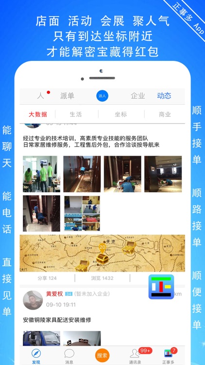 正事接单-上门维修安装服务工程招标网 screenshot-6