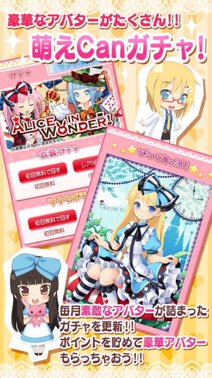 萌えCanちぇんじ! screenshot-3