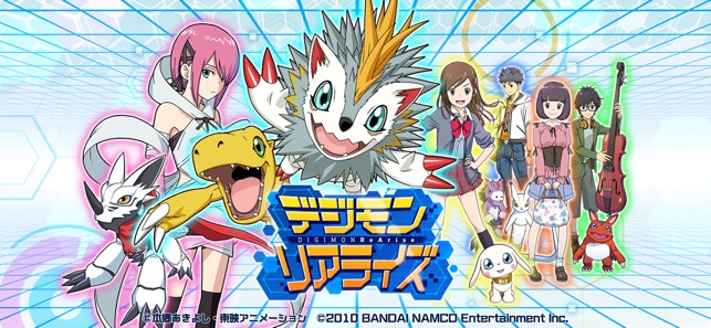 デジモンリアライズ をapp Storeで