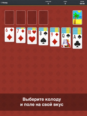 Скриншот из Solitaire ∙