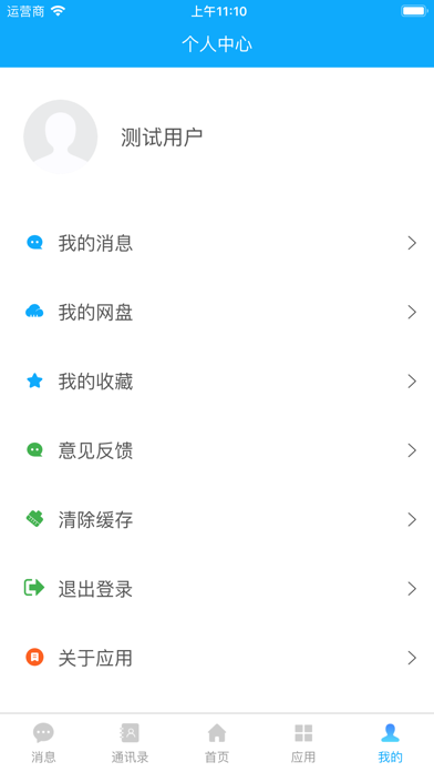 湖南省水利云 screenshot 2