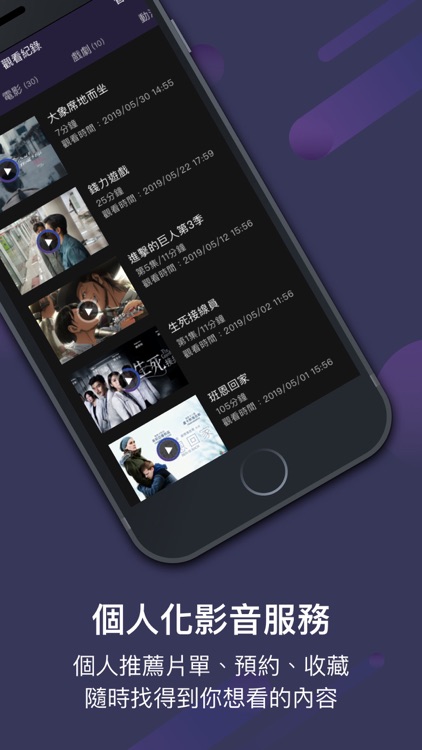 friDay影音 screenshot-4