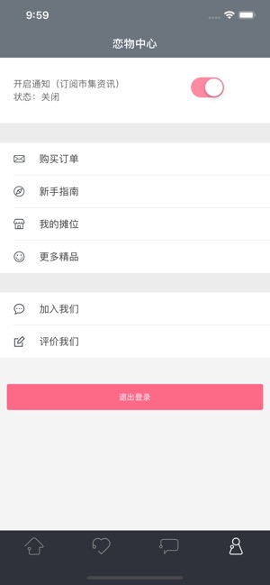 Pink me-手工客的市集手艺人的社区(圖4)-速報App