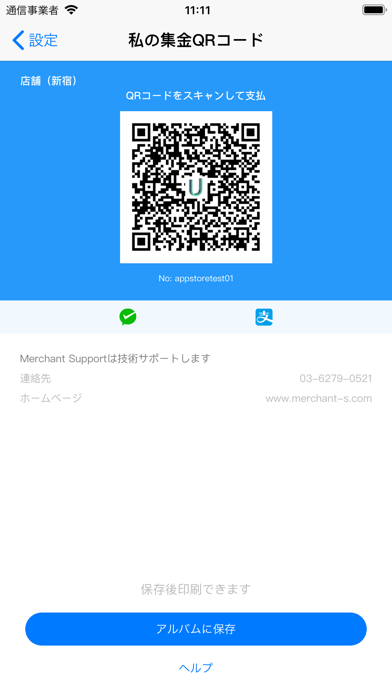 UMS Payのスクリーンショット8 UMS Payのスクリーンショット8