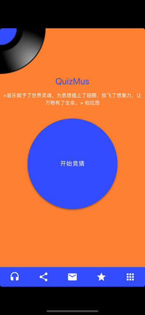 古典音乐 - 教育游戏 : QuizMus -> 乐趣