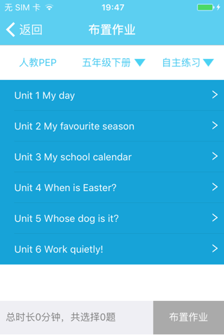 优教学教师 screenshot 3