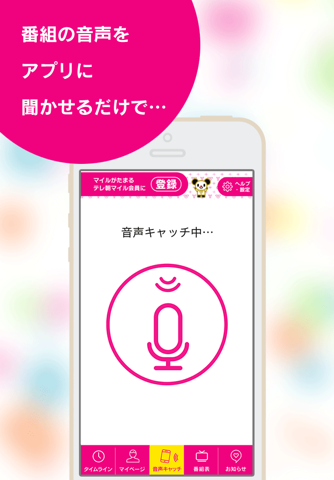 テレ朝アプリ screenshot 4