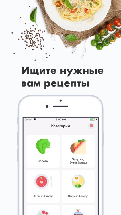 GoodFood - Вкусные рецепты