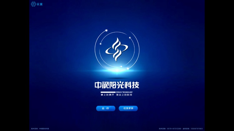 新尚门窗 screenshot-4