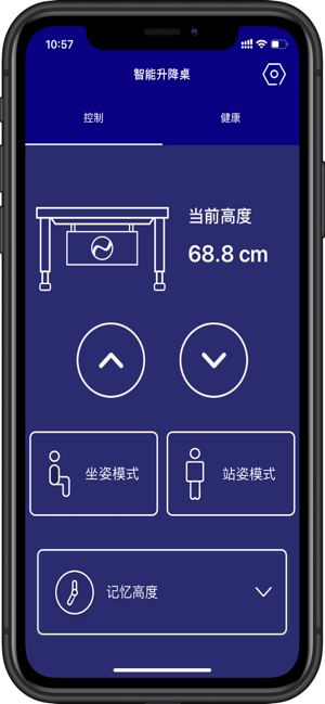 SmartDeskControl(圖3)-速報App