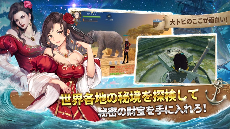 大航海ユートピア screenshot-4