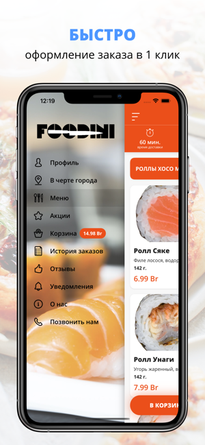 Foodini.by | Минск(圖2)-速報App