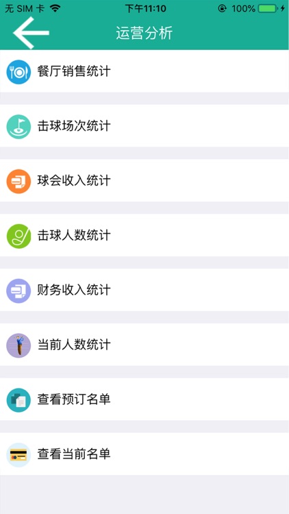 桃园高尔夫 screenshot-5