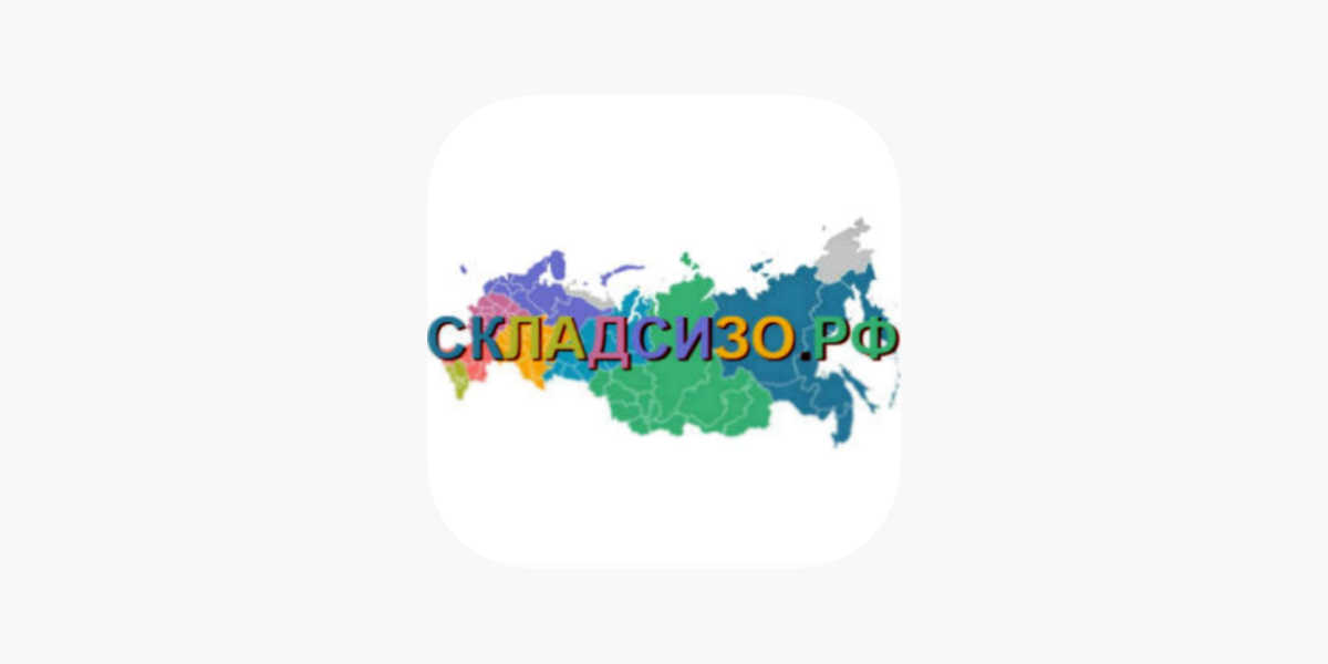 Фсин Покупка Магазин Магазин Склад Сизо Фсин Покупка Магазин Магазин Склад Сизо