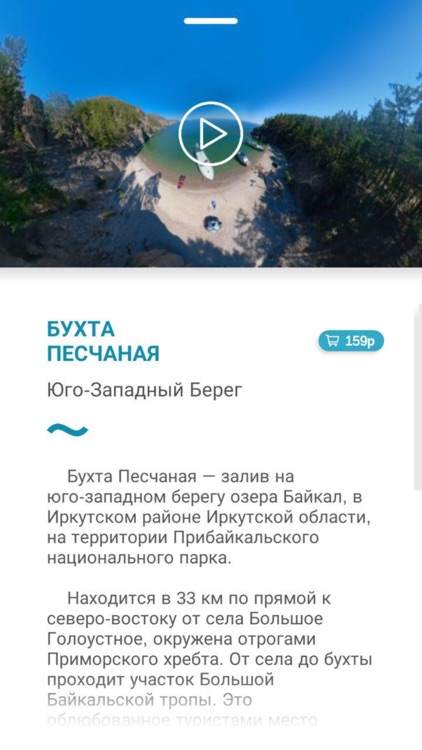 VR Baikal