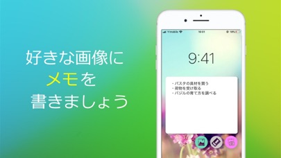 メモを壁紙に Memoshot Catchapp Iphoneアプリ Ipadアプリ検索