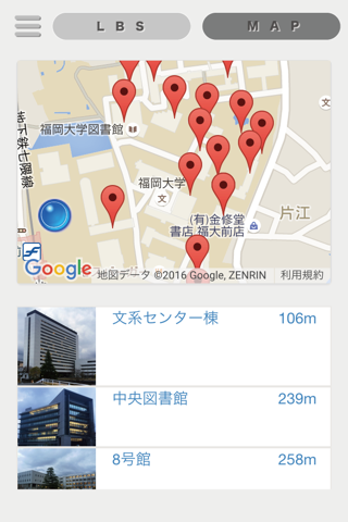 福岡大学学友会 screenshot 3