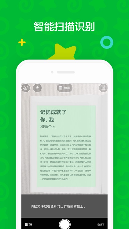 印象笔记 screenshot-7
