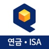 NH투자증권 연금∙ISA