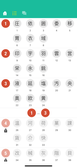 N2 Kanji Quiz(圖3)-速報App