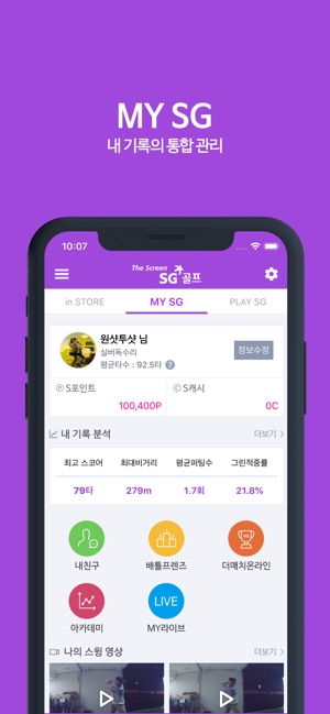 SG골프(圖2)-速報App