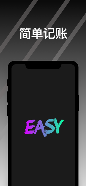 Easy记(圖1)-速報App