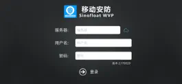 Game screenshot WVP移动安防 apk