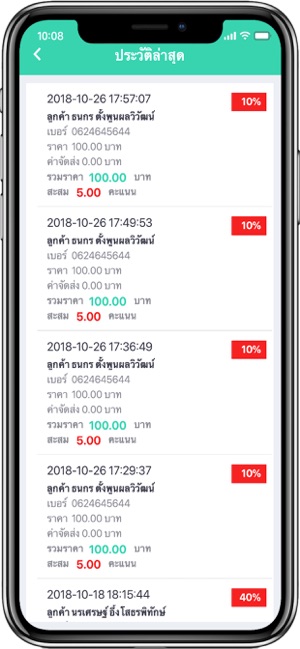 PayPointShop(圖3)-速報App