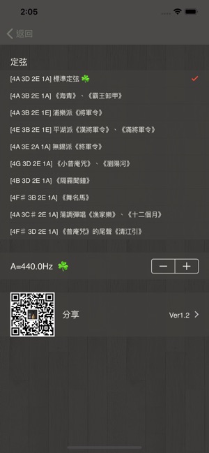 X琵琶調音器-專業版(圖3)-速報App