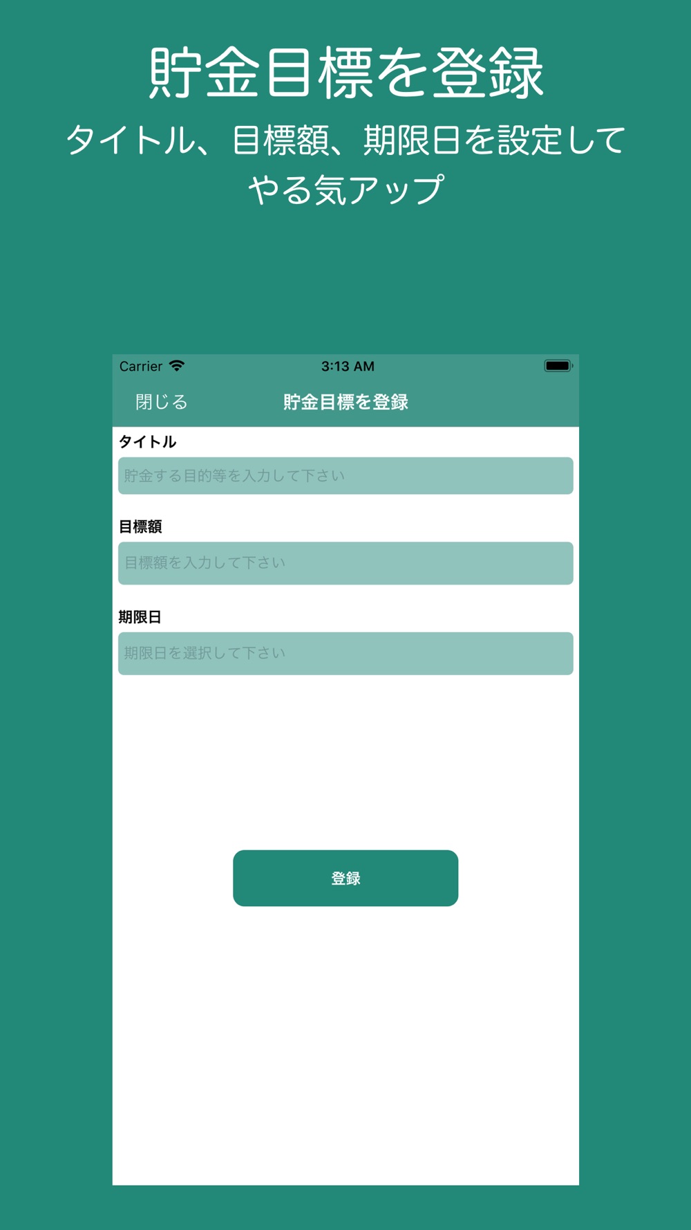 シンプル 貯金箱 Free Download App For Iphone Steprimo Com