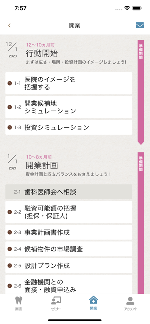 G-PLUS(圖5)-速報App