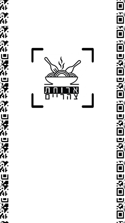 ארוחת צהריים - סורק