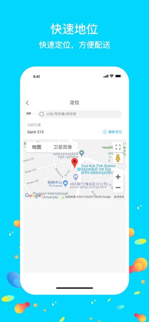 Joch 1 一点外卖(圖3)-速報App