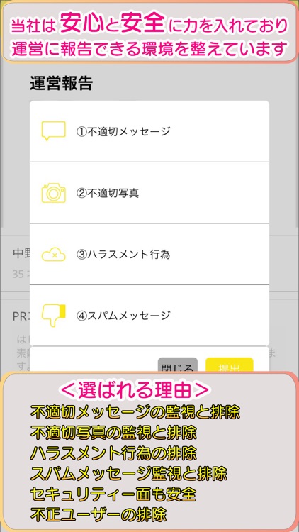ビズコン-在宅営業用の交流会アプリ screenshot-6