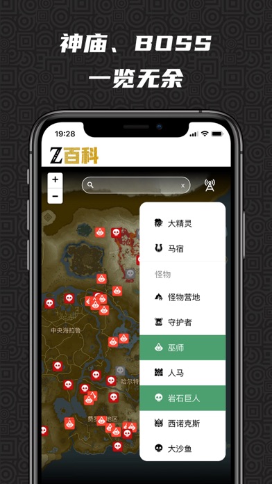 Z百科 - Zelda游戏攻略のおすすめ画像3