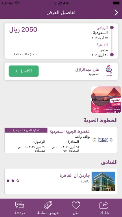 دليلك السياحى screenshot-3