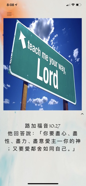 My Daily Devotional: 我的每日祷告(圖2)-速報App