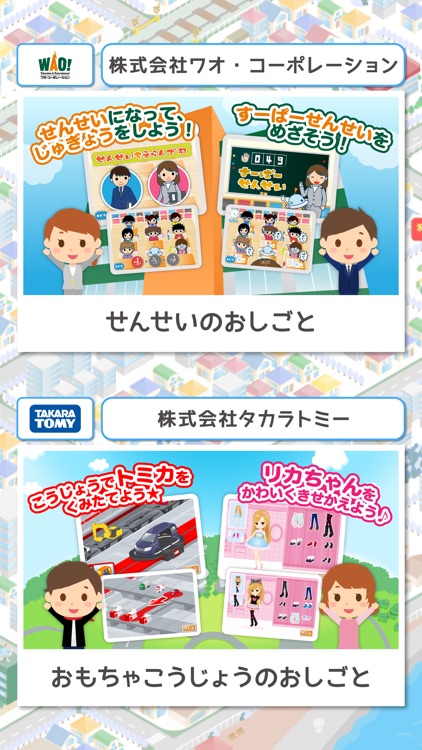 ファミリーアップス FamilyApps screenshot-6