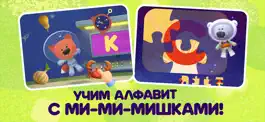 Game screenshot Мимимишки: Учим буквы! mod apk