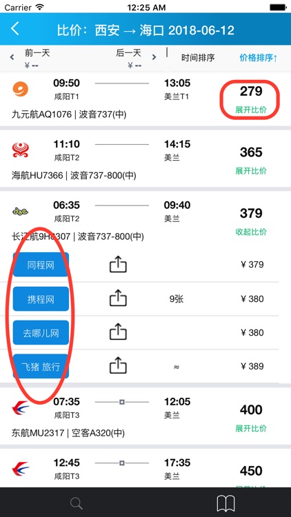 比机票-航空公司航班汇总比价 国际旅游携带神器