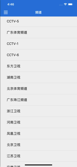 中國的電視台 - MGTV(圖1)-速報App