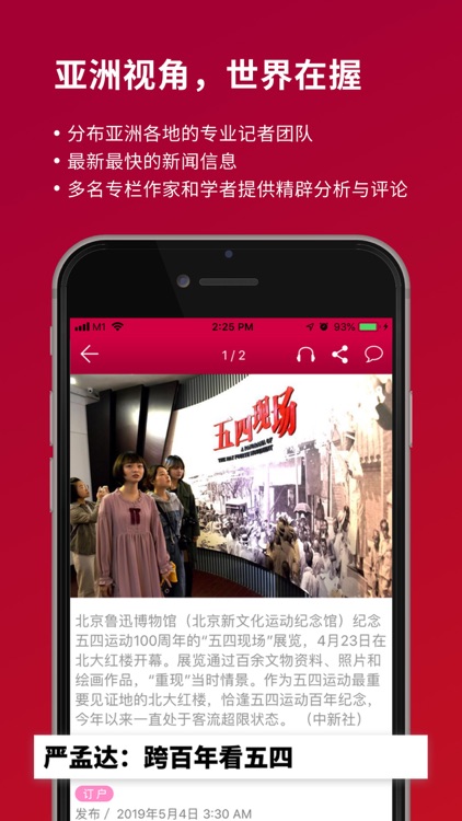 早报 screenshot-5