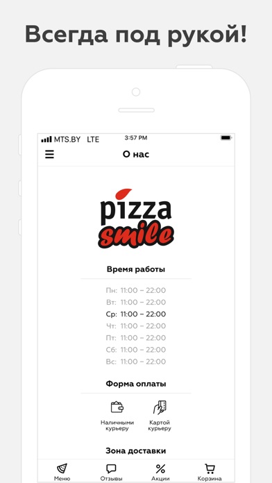 Pizza Smile | Сеть пиццерий screenshot 3