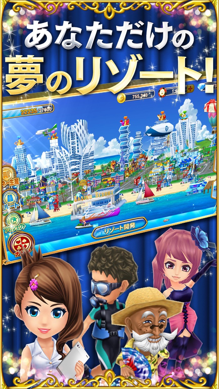 カジノプロジェクト