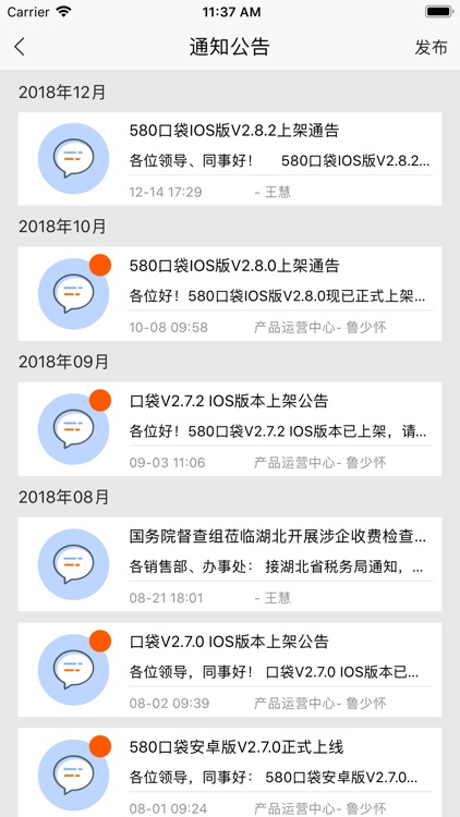 580口袋 screenshot-3