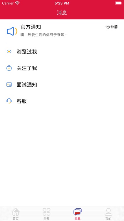 安稳享兼职-手机找优质靠谱兼职app