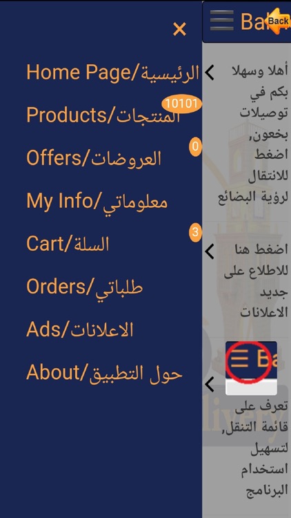 Bakhoun Delivery screenshot-7